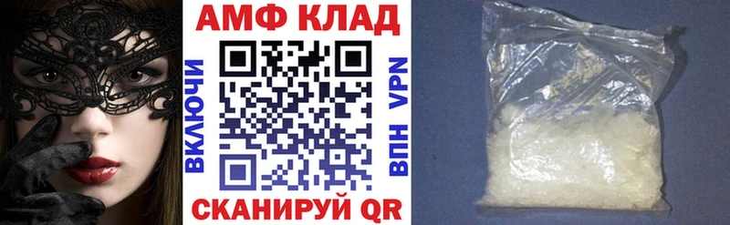 Амфетамин 97% где купить наркотик Великие Луки