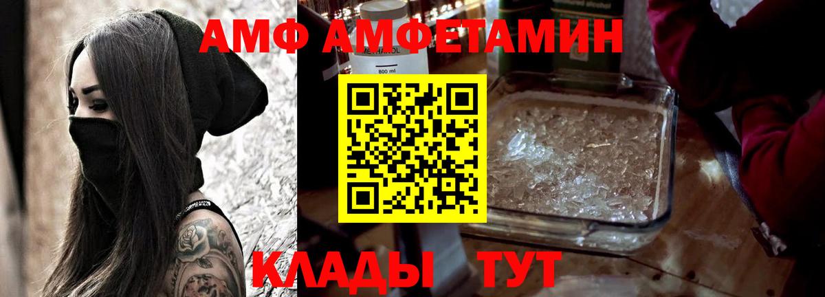 Amphetamine 98% Великие Луки