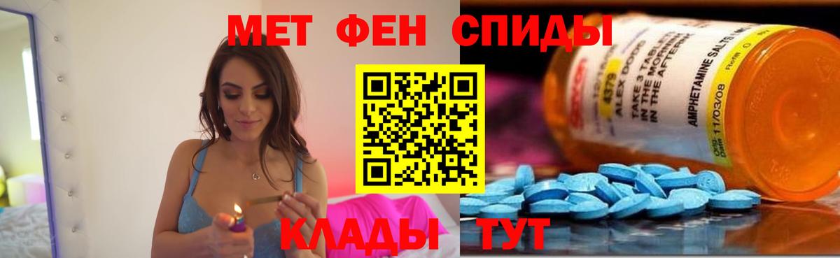 АМФЕТАМИН 98%  Амфетамин  Великие Луки  Вход с VPN 