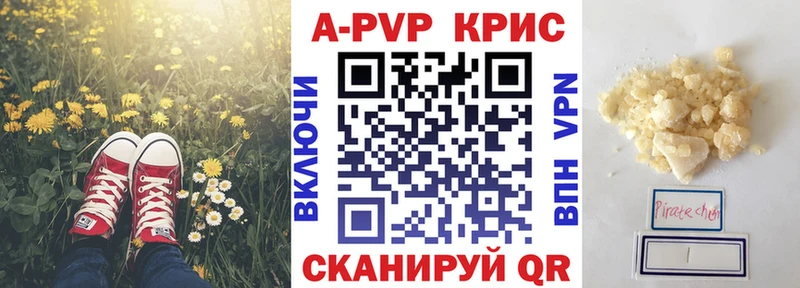 Alfa_PVP Crystall Великие Луки