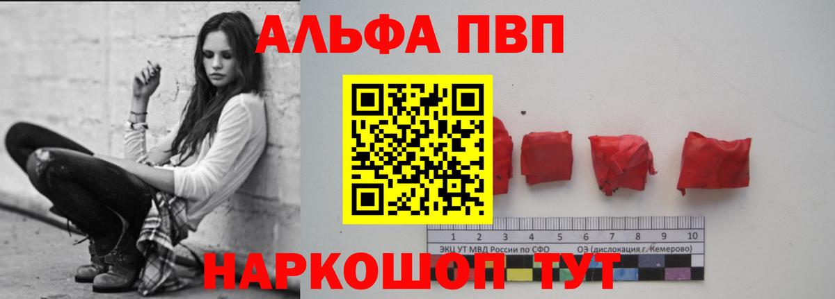 Великие Луки  Alfa_PVP СК КРИС  А ПВП  Альфа ПВП крисы CK  Вход с VPN  A-PVP Соль 