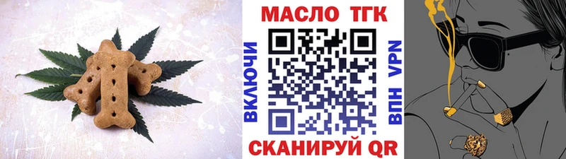 Печенье с ТГК конопля  закладка  Великие Луки 
