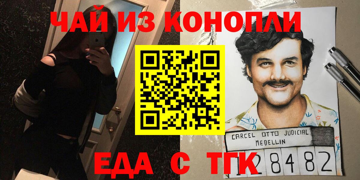 Cannafood марихуана  Вход с VPN  Великие Луки 