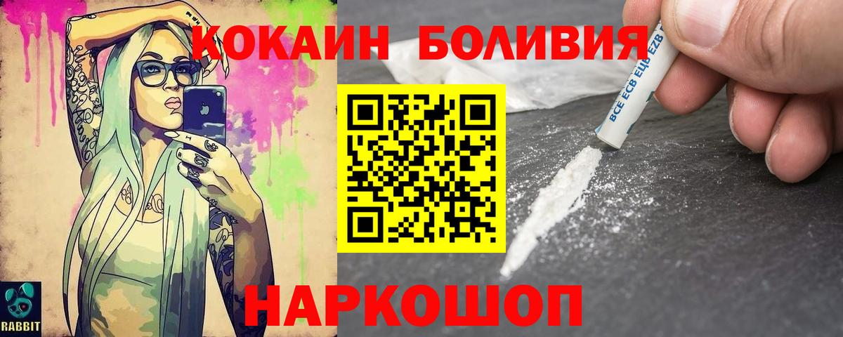 КОКАИН Перу Великие Луки