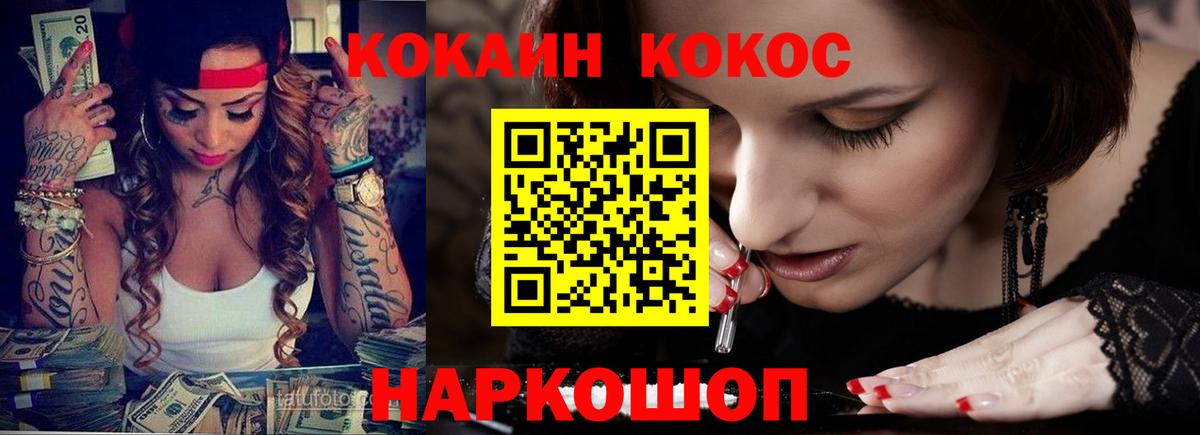 КОКАИН Колумбийский  Вход с VPN  Великие Луки  КОКАИН Fish Scale 