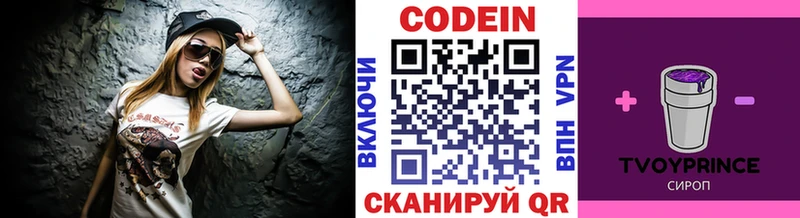 Кодеиновый сироп Lean Purple Drank  даркнет сайт  Великие Луки 