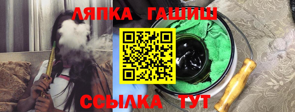 ГАШ  Гашиш VHQ  Вход с VPN  ГАШ Ice-O-Lator  Великие Луки 