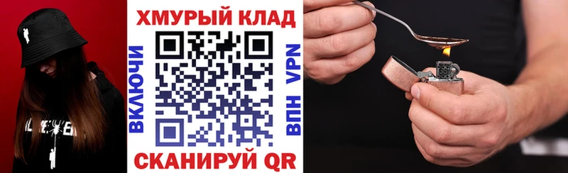 ГЕРОИН герыч купить наркотик Великие Луки