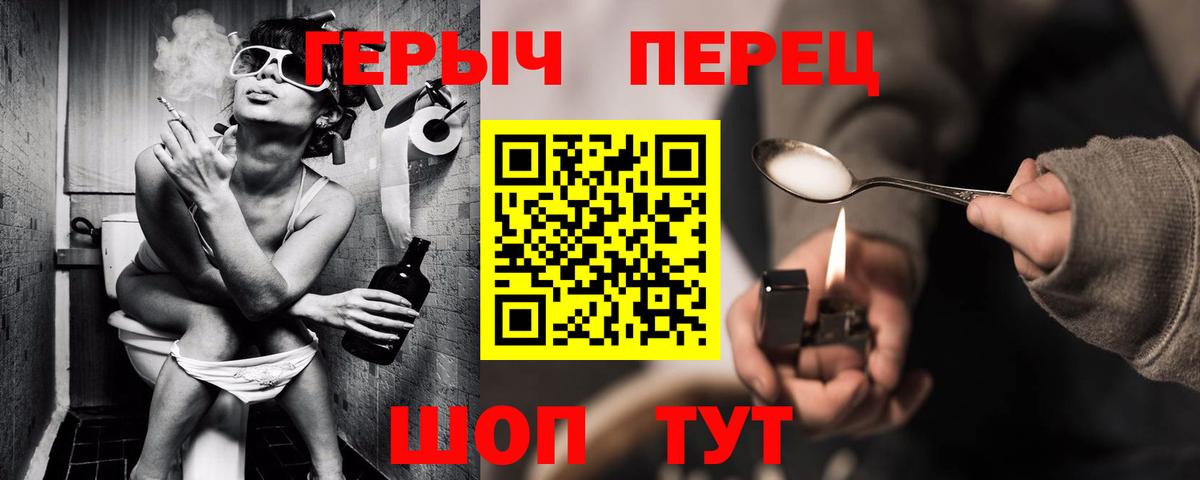Великие Луки  ГЕРОИН  Вход с VPN  Героин гречка 