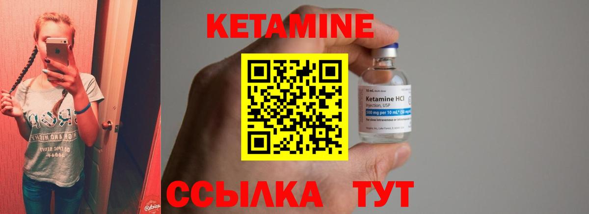 КЕТАМИН ketamine  Вход с VPN  Великие Луки 