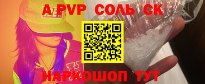 альфа пвп VHQ Братск