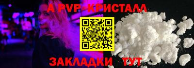 мяу мяу кристалл Брянск