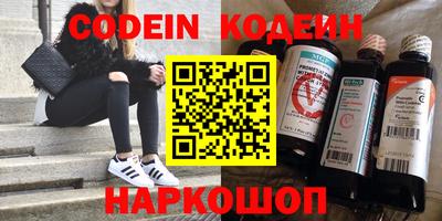 мяу мяу кристалл Брянск