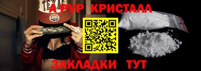 альфа пвп VHQ Братск