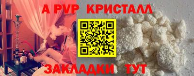 альфа пвп VHQ Братск