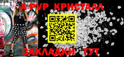 мяу мяу кристалл Брянск