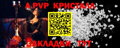 мяу мяу кристалл Брянск