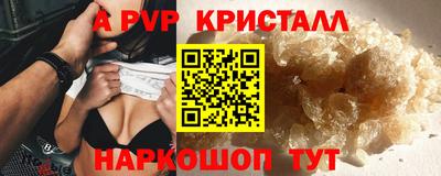 мяу мяу кристалл Брянск