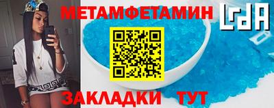 мяу мяу кристалл Брянск