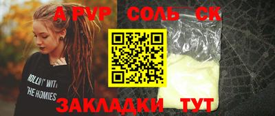 альфа пвп VHQ Братск