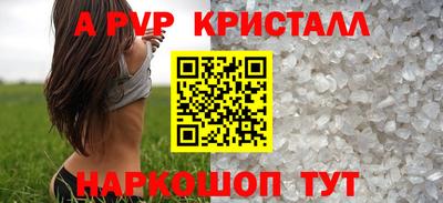 мяу мяу кристалл Брянск