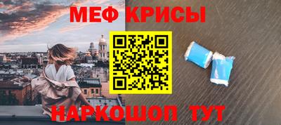 мяу мяу кристалл Брянск