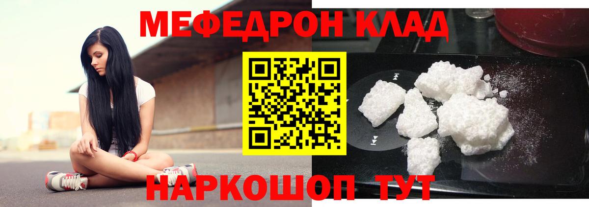 МЕТАДОН  Меф  ГАШ  Бошки Шишки  Великие Луки  Меф МЯУ МЯУ   Вход с VPN 
