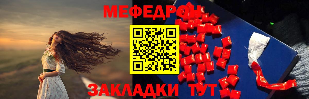 МЯУ-МЯУ  Вход с VPN  Мефедрон 4 MMC  Великие Луки  МЕФ  Мефедрон mephedrone 
