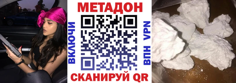 Метадон кристалл  Великие Луки 
