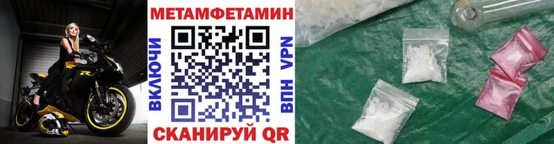 Метамфетамин Methamphetamine Великие Луки