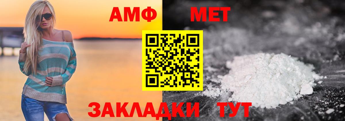 Первитин кристалл Великие Луки