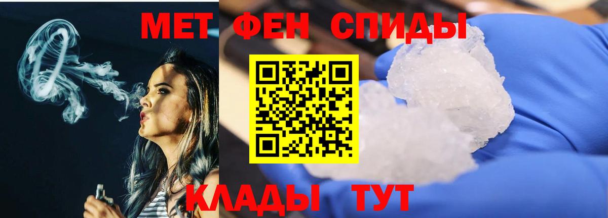 Великие Луки  Первитин пудра  Вход с VPN 