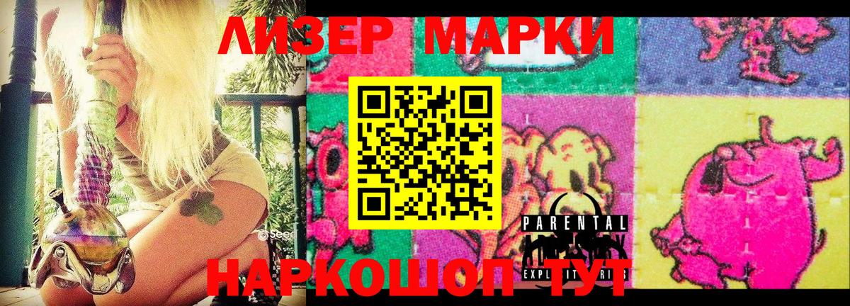 Великие Луки  Марки N-bome 1,8мг  Марки N-bome 1,8мг  Вход с VPN 