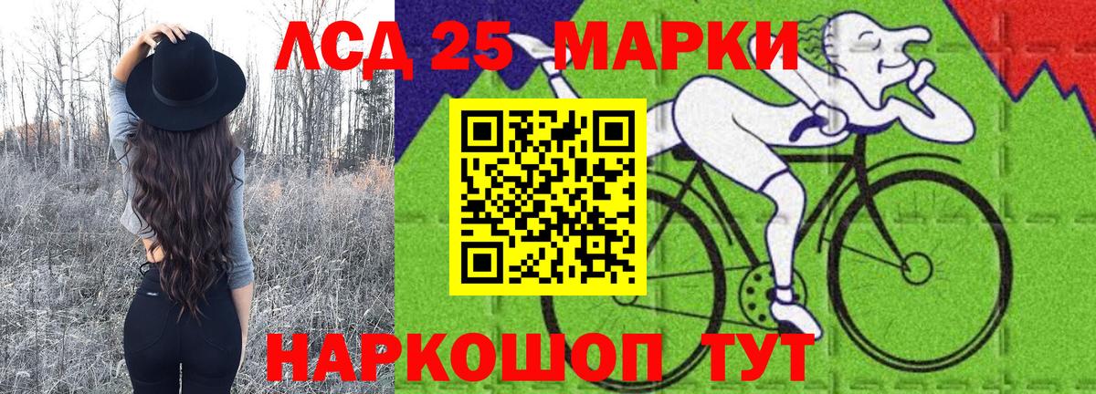 Марки 25I-NBOMe 1,8мг Великие Луки