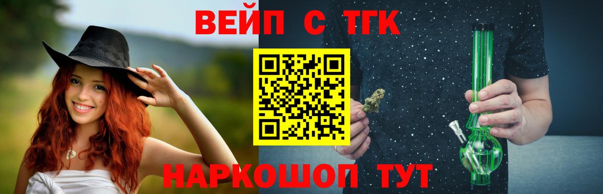 Дистиллят ТГК жижа  ТГК концентрат  мега онион  Великие Луки  Вход с VPN 