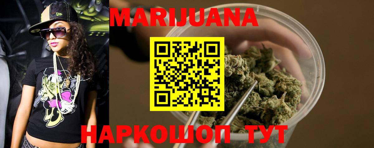 МАРИХУАНА LSD WEED  Бошки Шишки AK-47  Конопля Bruce Banner  Вход с VPN  Великие Луки 